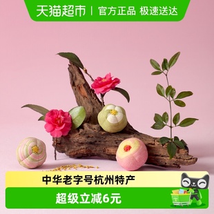 知味观花正妍江南茶点90g桂花普洱馅胭脂酥秋意酥糕点点心