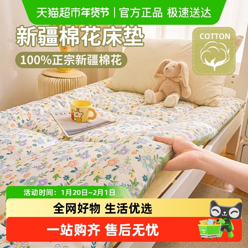 新疆棉花床褥垫软垫家用卧室床褥宿舍学生单人垫被褥子铺底棉垫子,床上用品,床垫/床褥/床护垫/榻榻米床垫,淘宝优惠券,粉丝福利购,淘宝优惠卷