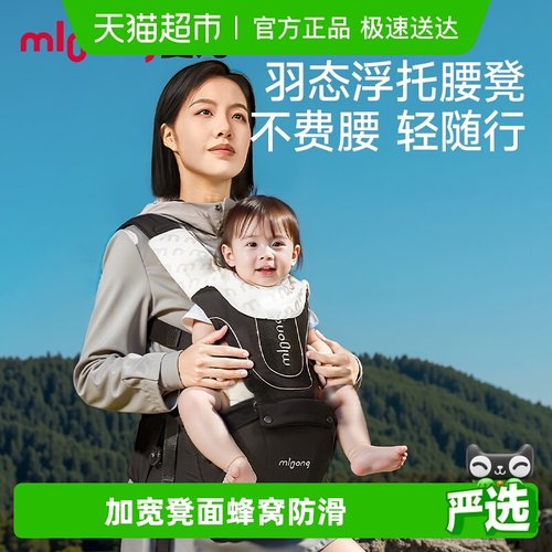 曼龙二合一轻型腰凳抱娃神器