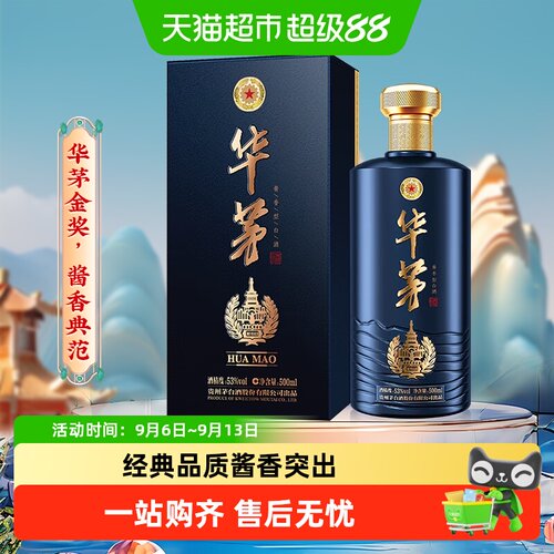 茅台保健华茅金奖送礼500ml
