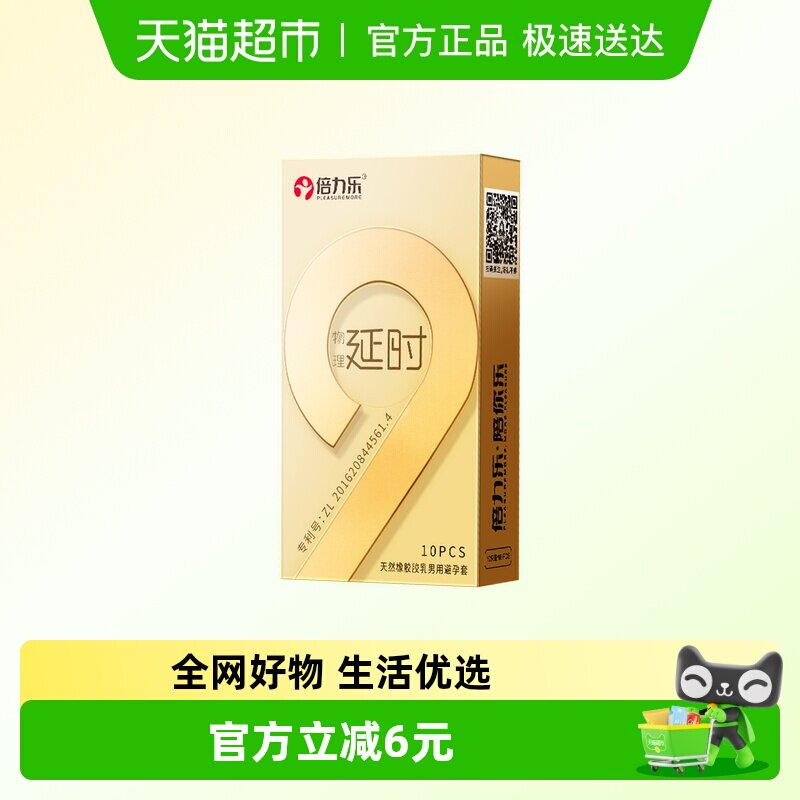 乐事 备用凑单1件 - 折送网