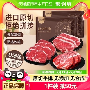 华的故事阿根廷牛肉上脑西冷眼肉原切牛排套餐1500g/10家庭组合装