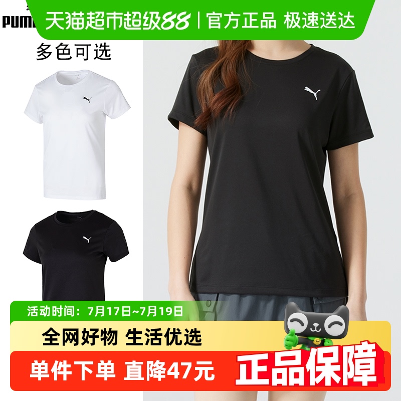 Puma/彪马圆领快干短袖跑步上衣