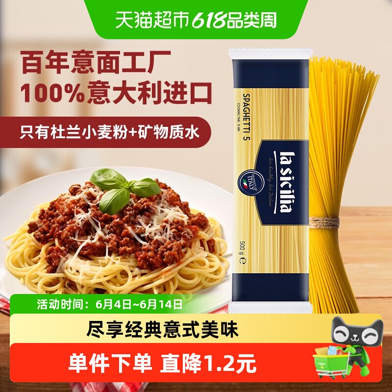 lasicilia进口直条意大利面500g