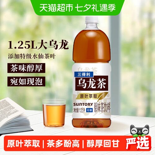 三得利无糖乌龙茶整箱