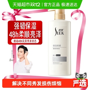 舒蕾蚕丝护发素顺滑烫染修护改善干枯毛躁水润柔顺男女通用润发乳