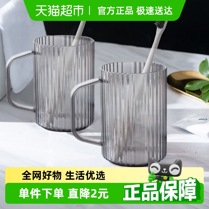 Edo漱口杯北欧轻奢洗漱杯洗漱杯家用简约塑料牙具牙缸刷牙杯杯子