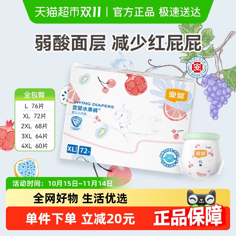 ��ӤӤ������ˮ�������㳬������С�ڿ��ˬ͸��ȫ���α�����ʪ XL72Ƭ(�Ƽ�����11.5-13.5kg)