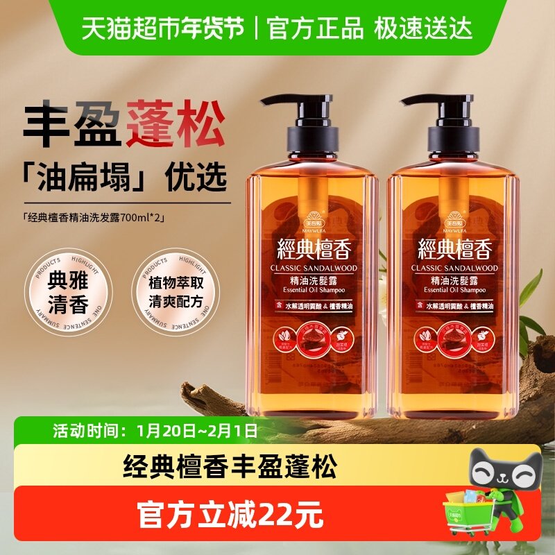 美吾发进口檀香精油洗发水控油蓬松持久留香木质香调温和清洁全发,美发护发/假发,洗发水,淘宝优惠券,粉丝福利购,淘宝优惠卷