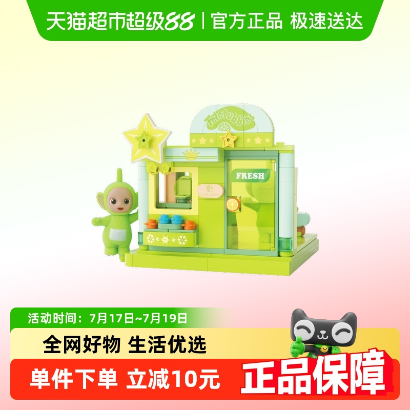 JAKI佳奇天线宝宝小波丁丁积木
