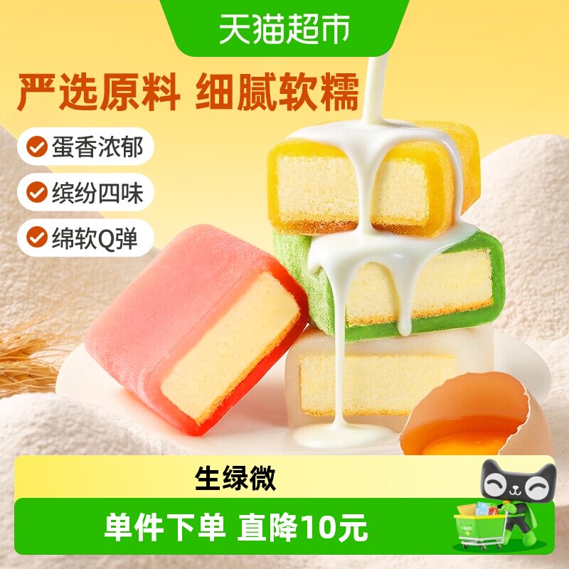百草味冰雪蛋糕糕点面包冰皮早餐代餐休闲零食甜点麻薯雪媚娘
