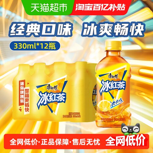 康师傅柠檬味冰红茶330ml*12瓶