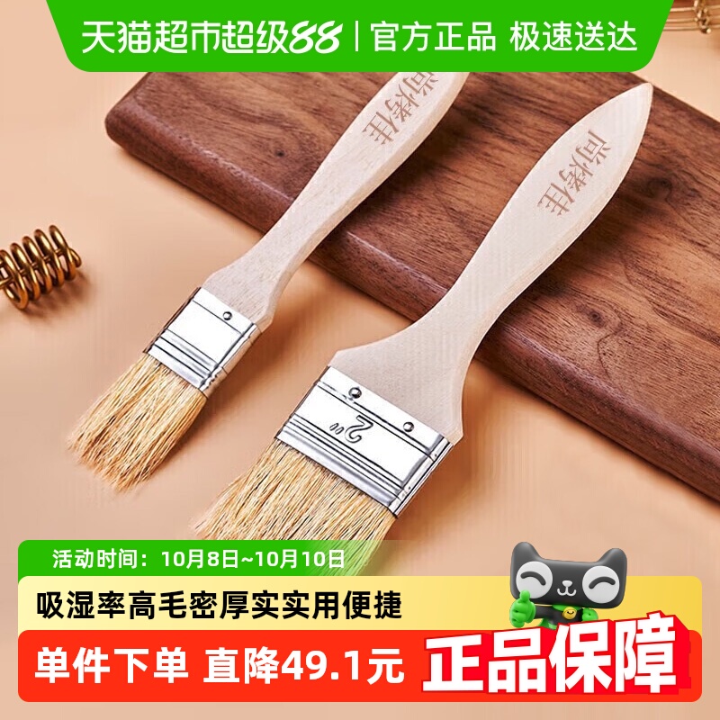 尚烤佳耐高温调味刷木柄烧烤工具