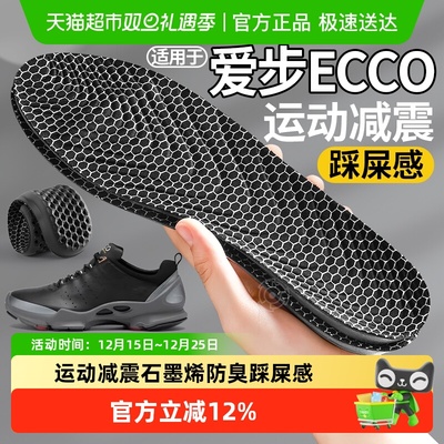 JvBV爱步运动鞋垫石墨烯吸汗防臭