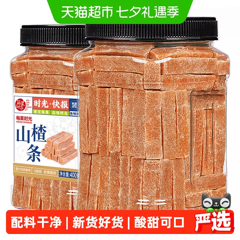 每果时光山楂条罐装新货原味果丹皮山楂干片蜜饯果脯孕妇健康零食
