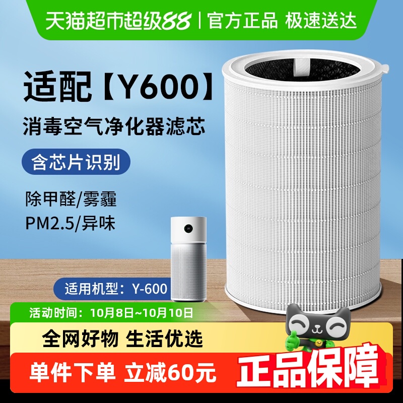 倍想除甲醛异味空气净化器滤芯