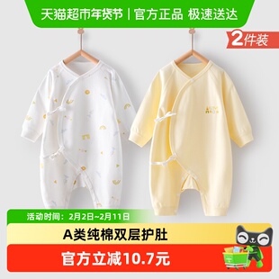 婴蓓依新生儿连体衣春夏宝宝衣服初生婴儿a类纯棉无骨哈衣和尚服