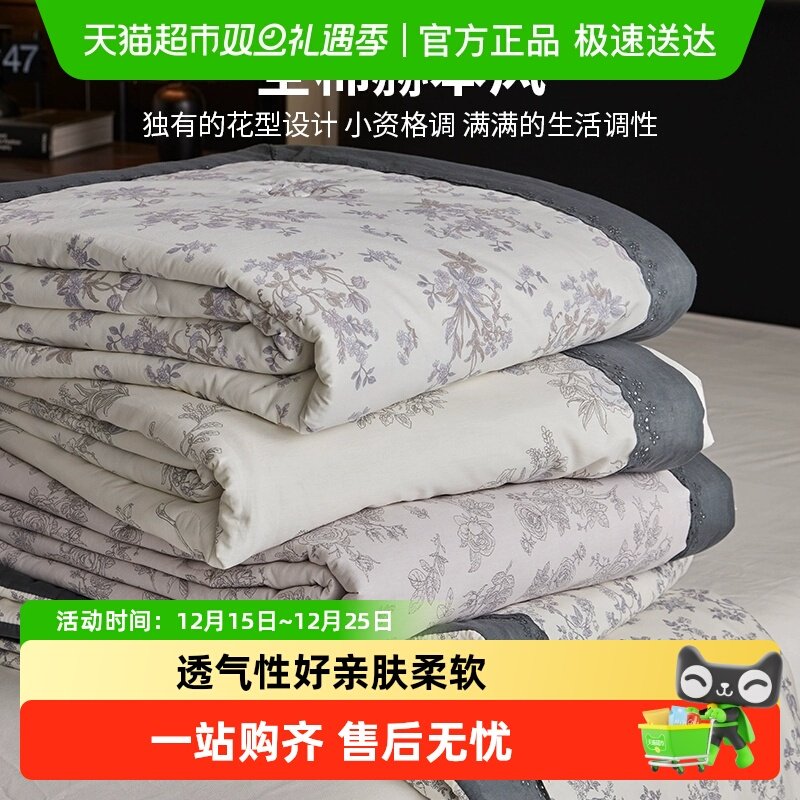 红豆田园碎花全棉夏凉被可机洗