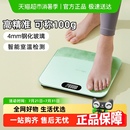 称 小熊体重秤家用体脂秤减肥专用智能精准电子秤充电婴儿称重正品