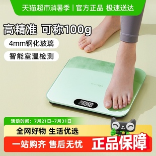 称 小熊体重秤家用体脂秤减肥专用智能精准电子秤充电婴儿称重正品