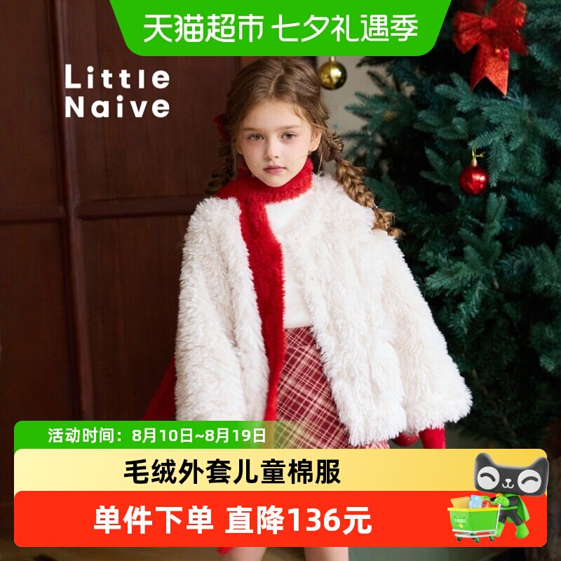 LittleNaive皮毛一体棉服外套