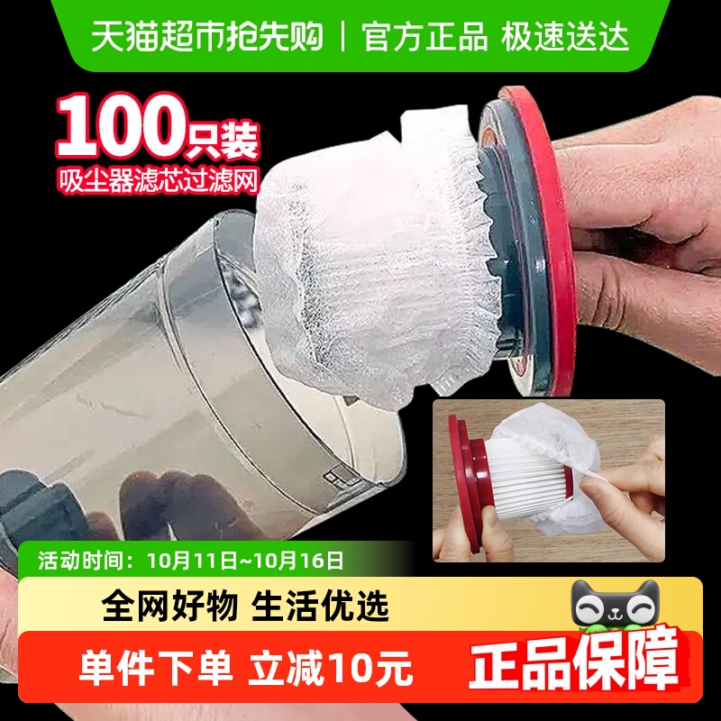 顺丰包邮Edo一次性吸尘器滤芯尘袋过滤网无纺布过滤网套过滤棉