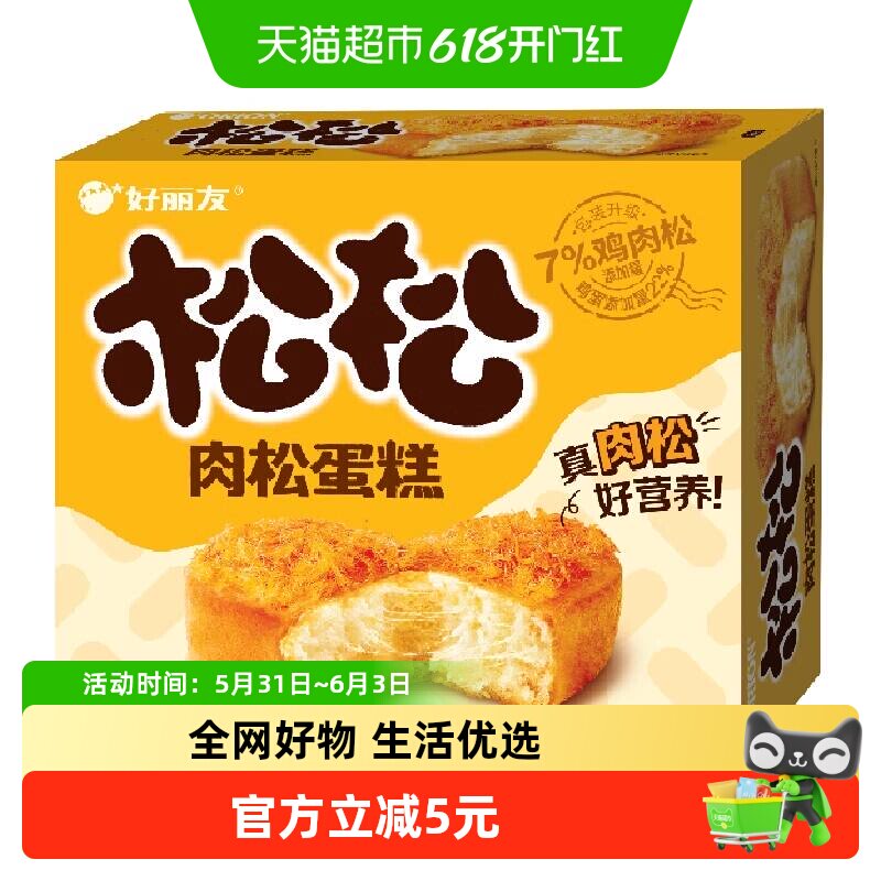 好丽友240g面包下午茶散装糕点