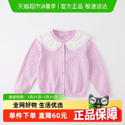 包邮戴维贝拉儿童毛衣中大童春秋外套2025新款女童娃娃领针织开衫