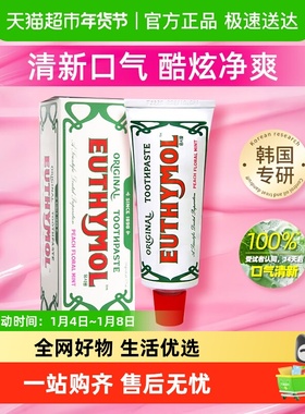 EUTHYMOL/悦滋木科学亮白牙膏清新口气呵护牙龈祛黄护理106g