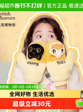 大英博物馆Bastet X B.Duck小黄鸭毛绒保暖手套实用生日礼物女生