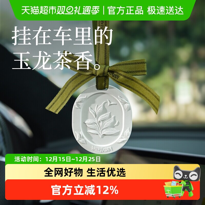 菓凯车载香薰高级持久淡香装