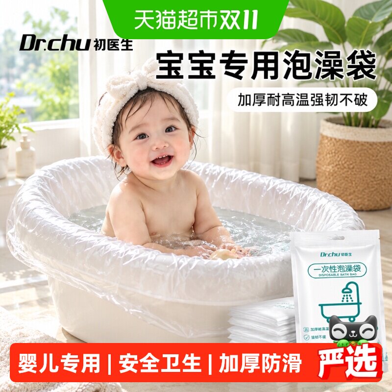 婴儿一次性泡澡袋游泳洗澡塑料膜儿童浴缸套超加大加厚浴盆套浴缸