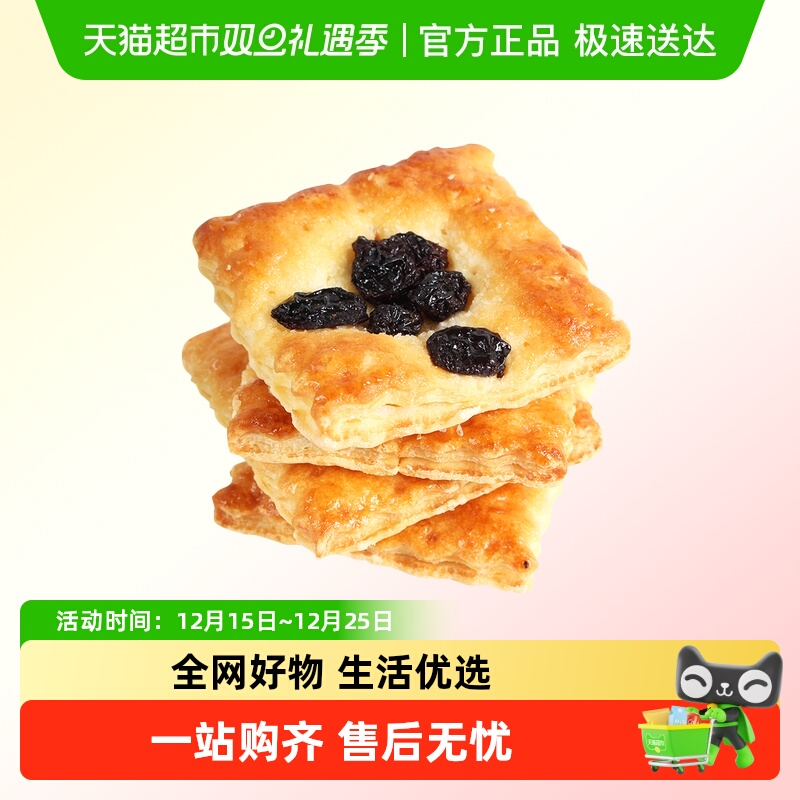 【顺丰发货】SANRiTSU日本进口三立葡萄派提子干千层酥酒香浓郁酥