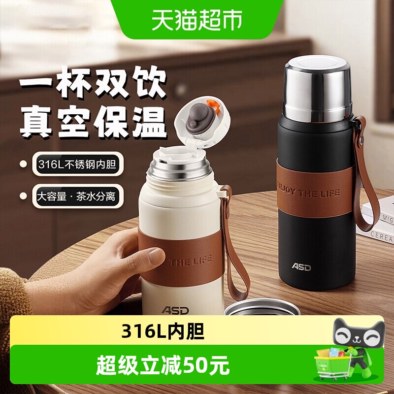 爱仕达大容量保温杯图片
