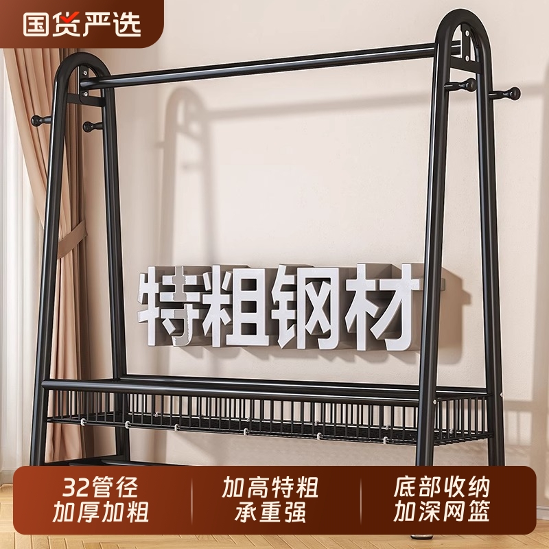 32管挂衣架落地家用阳台晾衣架晒衣架卧室挂衣架室内单杆式衣帽架