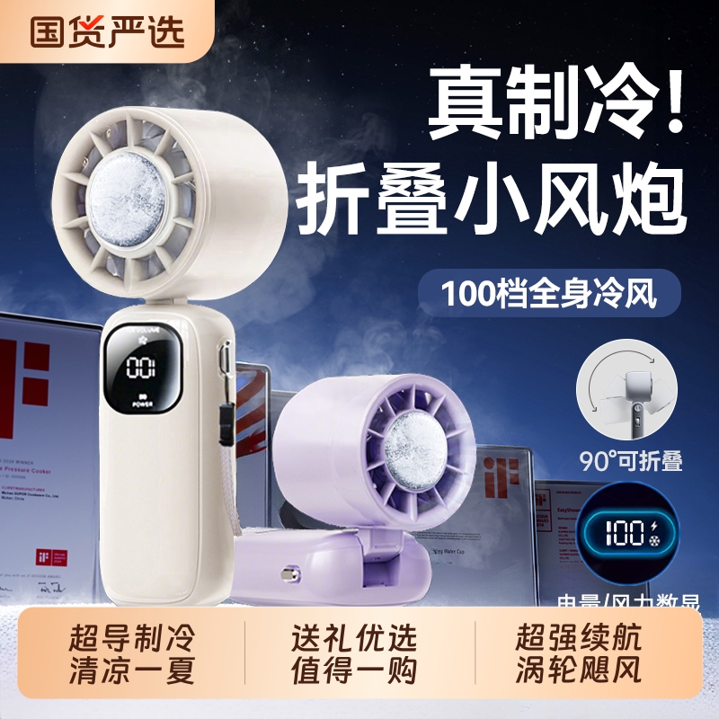 2025新款手持小风扇制冷usb充电大风力便携电扇轻音办公室桌面