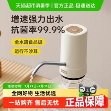 炊大皇桶装水抽水器矿泉纯净水饮水机电动取水器自动上水吸压水泵