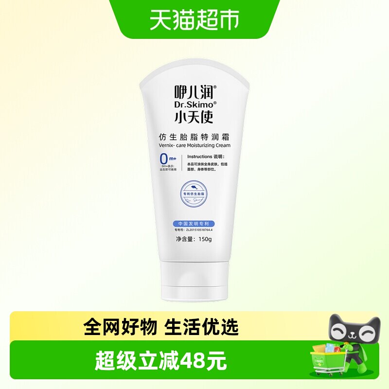咿儿润宝宝润肤乳身体乳2只装