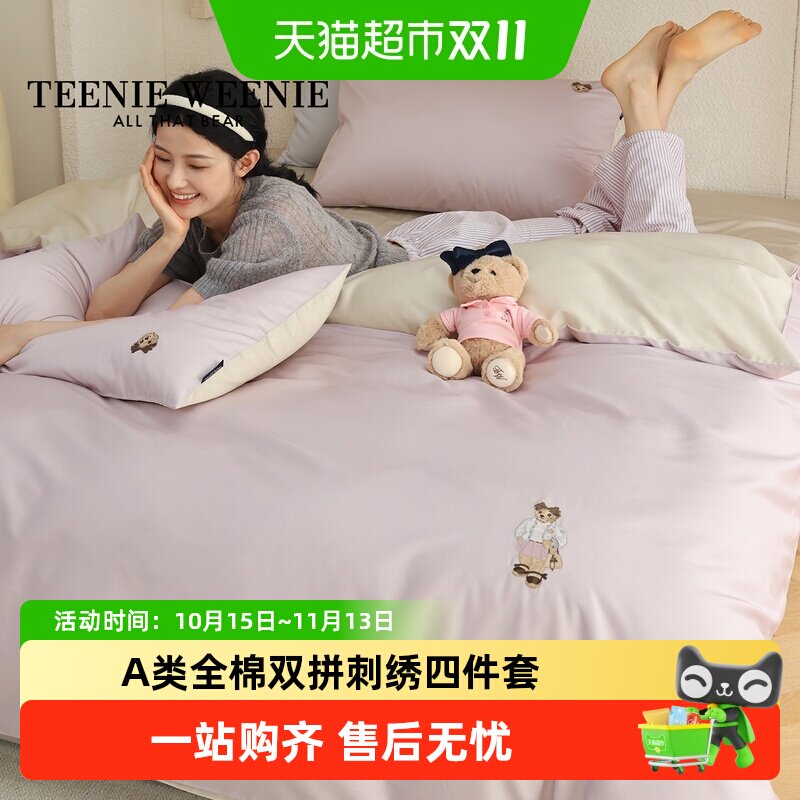 TeenieWeenie小熊可爱风韩系全棉纯棉四件套2026新款被套床单床笠