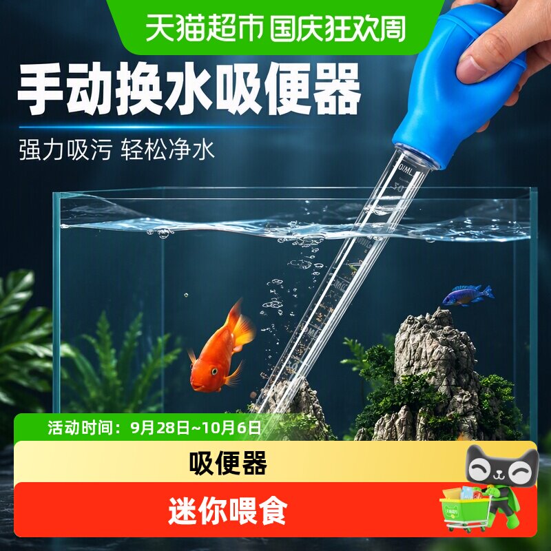 鱼缸吸便器手动换水手捏吸便器吸水器吸水管迷你喂食吸粪器