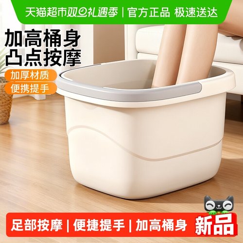 加高加厚足底按摩泡脚桶