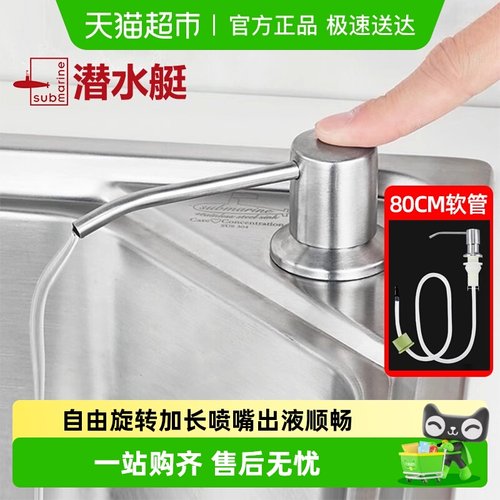 submarine/潜水艇不锈钢按压瓶子