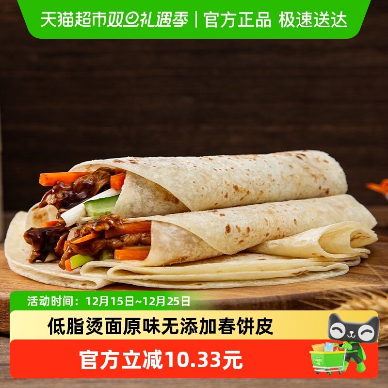 粗粮君低脂烫面春饼皮卷饼