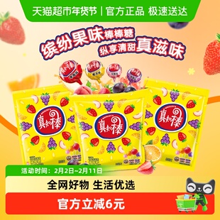 真知棒棒糖缤纷果味20支*3袋休闲儿童小零食结婚庆散装喜糖糖果