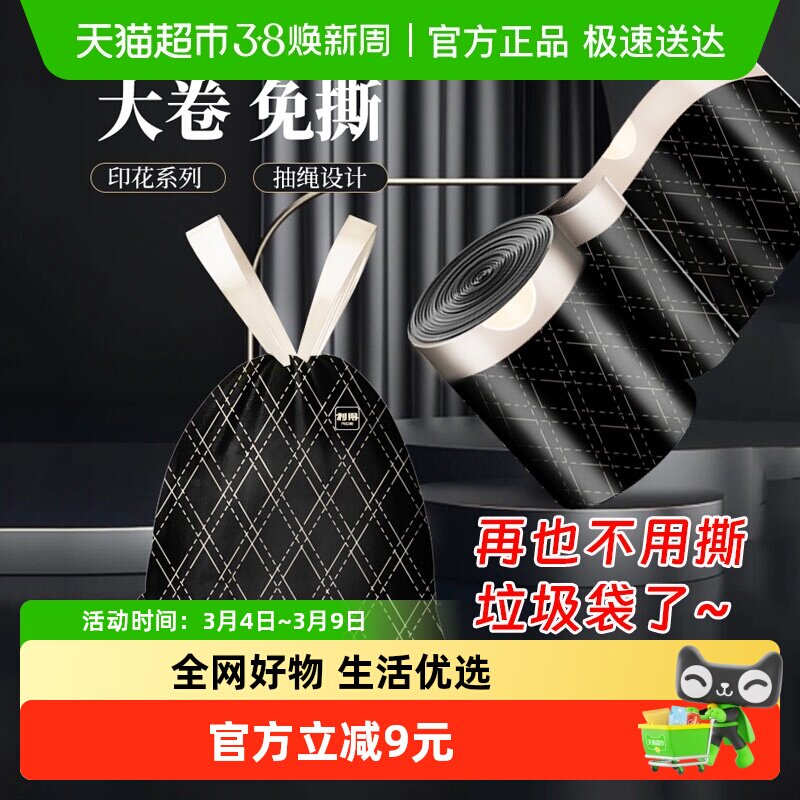 【京东包邮】利得垃圾袋免撕抽绳中号加厚手提厨房用45*50*100只
