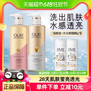 1160g OLAY玉兰油烟酰胺沐浴露留香乳液套装 K姐推荐