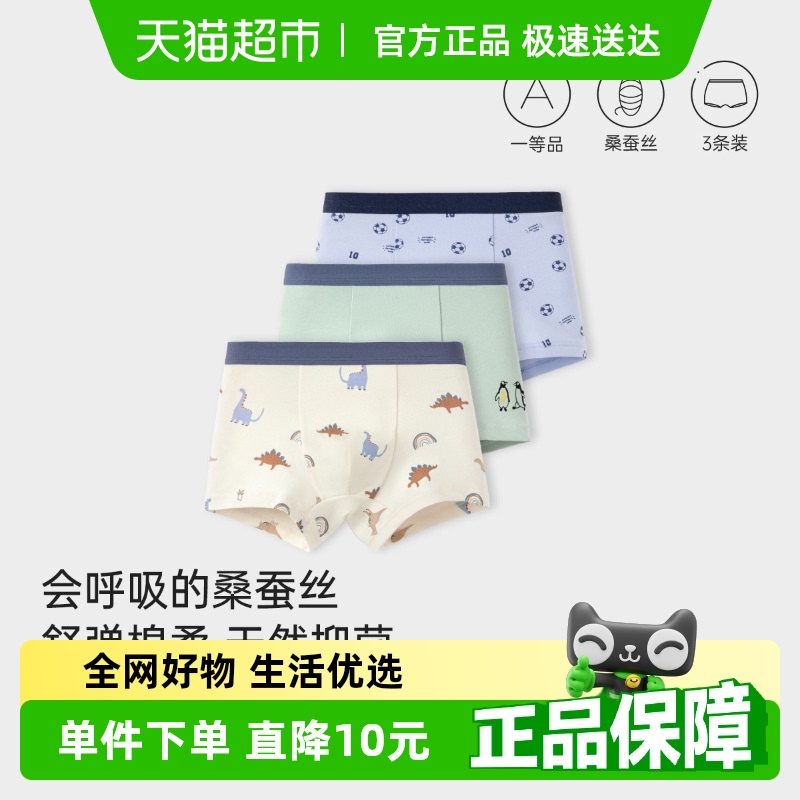 babylove儿童内裤男童女童平角裤中大童四角短裤宝宝不夹PP裤衩