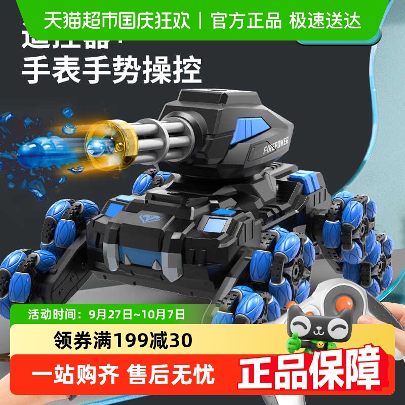 八轮特技遥控可发射水弹坦克车