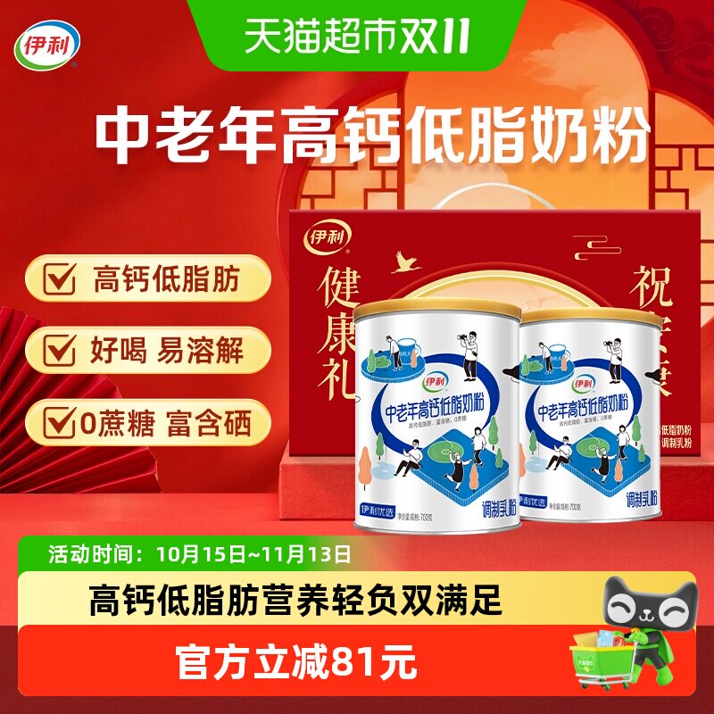 伊利中老年高钙低脂奶粉0蔗糖富硒成人营养奶粉礼盒