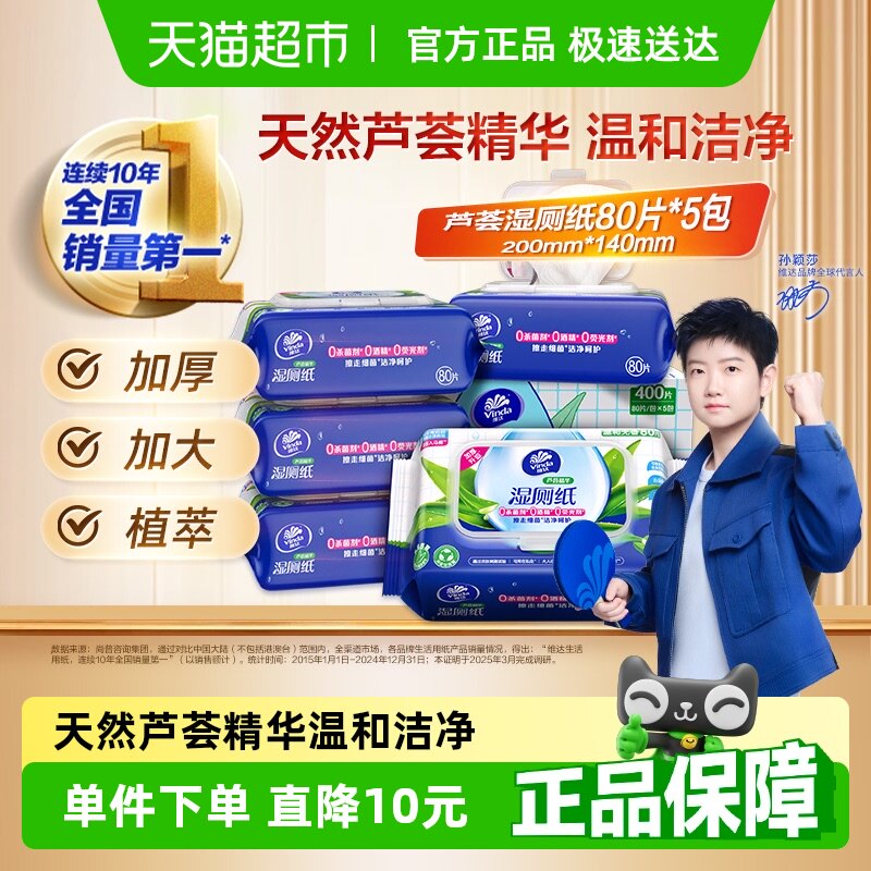 �������������Żݡ���ӱɯͬ��ά��«������ʪ��ֽ80Ƭ��5��